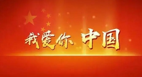 碩果累累，每一份力都是貢獻------ 手工之家祝祖國繁榮昌盛