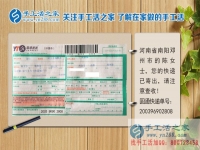 河南南陽的陳女士定的雅薇麗珠繡套件已發(fā)走，請注意查收！