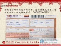 賺錢買年貨嘍！河南信陽劉女士定的雅薇麗珠繡套件已發(fā)出