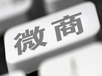 微商成功有訣竅，教你四步話術(shù)搞定生意
