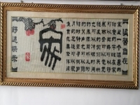 9月9日，中秋來了，拿回家做的手工活，代加工手工活，手工之家的珠繡手工讓人喜歡的地方很多，圖為勵志珠珠繡串珠手工產(chǎn)品剪影