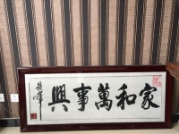 全家一起做彩珠繡手工，家庭和睦，事業(yè)興!