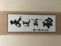 《天道酬勤》，是最樸素的真理，也是彩珠繡最初的起始
