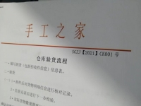 10月15日，正規(guī)手工活平臺有哪些，急招在家做手工，手工之家的加工人員都很棒，圖為勵志珠珠繡串珠手工產(chǎn)品驗收登記剪影