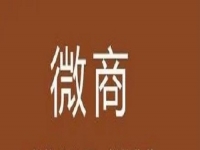 做微商要有人脈，這幾個(gè)技巧要掌握