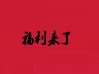 你的福利來了，手工之家3980元超級大禮包趕緊領(lǐng)走，全網(wǎng)尋找手工之家老會員、手工之家全國合作伙伴