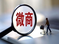 微商要成功，就要看這5點(diǎn)做的好不好
