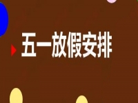疫情過后的五·一，是消費的狂歡