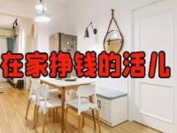 手工活拿回家做在哪里找？正規(guī)手工平臺手工之家官方渠道要記牢