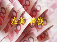 手工活兼職可帶回家，要想收入好，這幾點準(zhǔn)備要早做