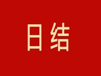 在家兼職平臺正規(guī)的日結(jié)手工活，為什么不多，但這個業(yè)務(wù)能做到