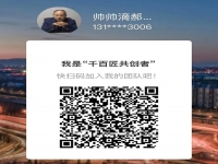 1000元的創(chuàng)業(yè)項(xiàng)目，比開店的收入都高，可以全職做也可以兼職做