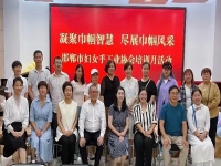 凝聚巾幗智慧，盡展巾幗風(fēng)采------- 手工之家參加邯鄲市婦女手工業(yè)協(xié)會(huì)系列培訓(xùn)活動(dòng)