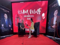 匠心所凝千百匠，服務(wù)天下手藝人------郝總受邀參加央視《紀(jì)錄新時(shí)代  堅(jiān)守匠心路》 紀(jì)錄片選題甄選發(fā)布會(huì)