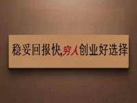 非常適合窮人創(chuàng)業(yè)，這個拿回家做的手工項目回報快