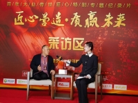 匠人匠心是一種優(yōu)秀的品質(zhì)，更是事業(yè)發(fā)展的保障———— 記手工之家創(chuàng)始人、千百匠發(fā)起人郝總受邀參加《非凡匠人》欄目紀(jì)錄片發(fā)布會(huì)