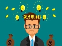 拿回家做的手工兼職不設(shè)限，大家一樣是白天晚上都能掙錢