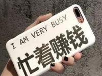 被低估的賺錢(qián)兼職，不一定改變命運(yùn)，但能自由居家掙錢(qián)