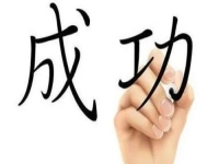 網(wǎng)上的手工外發(fā)加工項(xiàng)目，一個(gè)人在家怎樣才能掙錢(qián)？