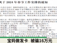 揭秘手工騙子套路，我們要想網(wǎng)上做手工不被騙，先從驗(yàn)證對方的真假開始