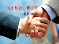 你出場地，我投資，一分錢不收，在你家門口辦一家手工飾品加工廠（僅限50名）