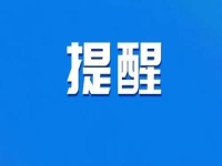 注意！提高警惕，又有騙子打著我們的名義騙人，大家合作一定要認(rèn)真驗(yàn)證真假