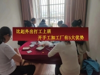 比起上班打工掙工資，在家開手工加工廠有5大優(yōu)勢，難怪都愿意這樣小成本創(chuàng)業(yè)