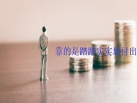 不是暴利，低成本創(chuàng)業(yè)開手工加工廠，掙錢靠的是付出和努力