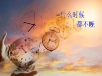 什么時(shí)候努力也不晚，老手工平臺(tái)給今年做手工的人更多掙錢(qián)的機(jī)會(huì)