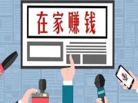 不外出打工、不打零工，要居家掙錢(qián)做純手工有幾個(gè)選擇？