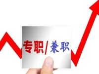 自由靈活居家就業(yè)創(chuàng)業(yè)，手工傳承官能兼職做嗎？
