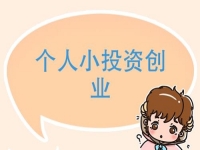輕資產(chǎn)創(chuàng)業(yè)做手工傳承官，讓很多資金少的創(chuàng)業(yè)者找到了追夢的路