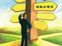 當下創(chuàng)業(yè)小項目，做手工傳承官是小本創(chuàng)業(yè)，好學好做