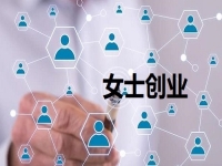 適合女士創(chuàng)業(yè)的生意，要通過純手工行業(yè)掙錢，很多人選擇做手工傳承官輕資產(chǎn)創(chuàng)業(yè)