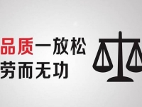 如何做到100%合格？做純手工加工掙錢(qián)，產(chǎn)品零瑕疵、不返工有技巧