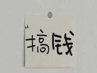 做手工怕賺錢(qián)少，別怕，這樣做就能多掙money