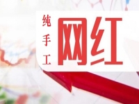 純手工與自媒體的完美融合，小成本創(chuàng)業(yè)做一個純手工網(wǎng)紅該怎樣做？