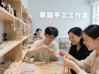 在家想多掙錢，在城里開手工工作室，有哪4件事不得不做？
