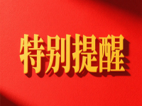 特別提醒！現(xiàn)在又有人打著我們名義騙人做圓珠筆，手工之家再發(fā)聲明