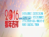 手工活之家網(wǎng)祝愿廣大家人朋友們：猴年吉祥，更上一層樓！