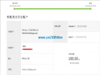 邯鄲肥鄉(xiāng)崔小妹試做珠繡成功，錄取會(huì)員收到加工費(fèi)
