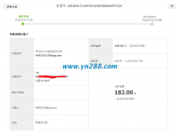 山東臨清王先生為老婆找到手工活珠繡加工，收到加工費(fèi)