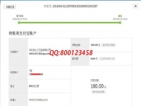 石家莊手工愛好者袁女士試做手工活之家珠繡成功，收到加工費(fèi)180元
