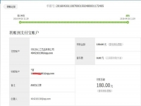 江蘇蘇州陳女士試做手工活之家珠繡成功，收到加工費(fèi)180元