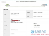 山東聊城李女士試做手工活珠繡《天道酬勤》成功，收到加工費180元