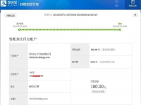 重慶梅女士收到串珠加工費180元，試做手工活之家串珠繡成功！