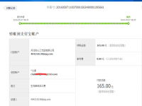甘肅白銀陳先生收到串珠加工費165元，完成11件十二生肖串珠作品