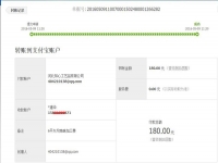 武安張女士收到串珠加工費180元，在家做手工活串珠繡字畫賺錢