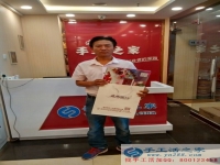河北石家莊楊先生來(lái)手工活之家考察欲組織當(dāng)?shù)厝俗鍪止せ畲槔C賺錢(qián)