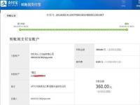 邯鄲館陶秦女士收到串珠加工費360元，完成兩件串珠繡產(chǎn)品